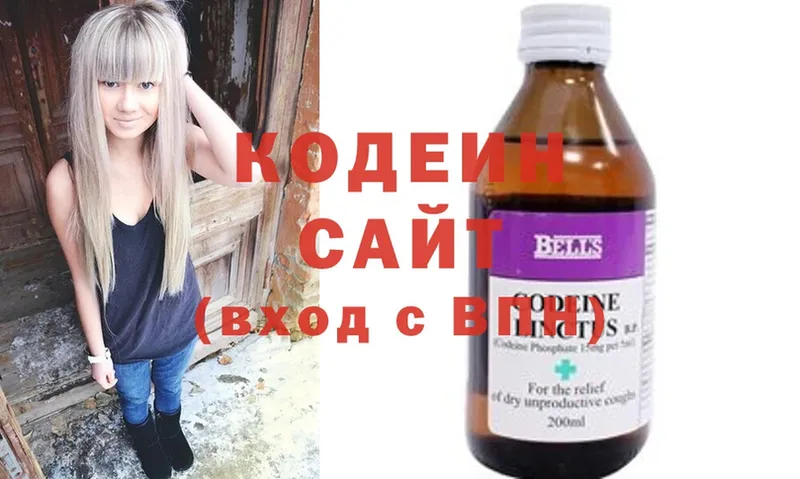 shop официальный сайт  Ардон  Codein напиток Lean (лин) 